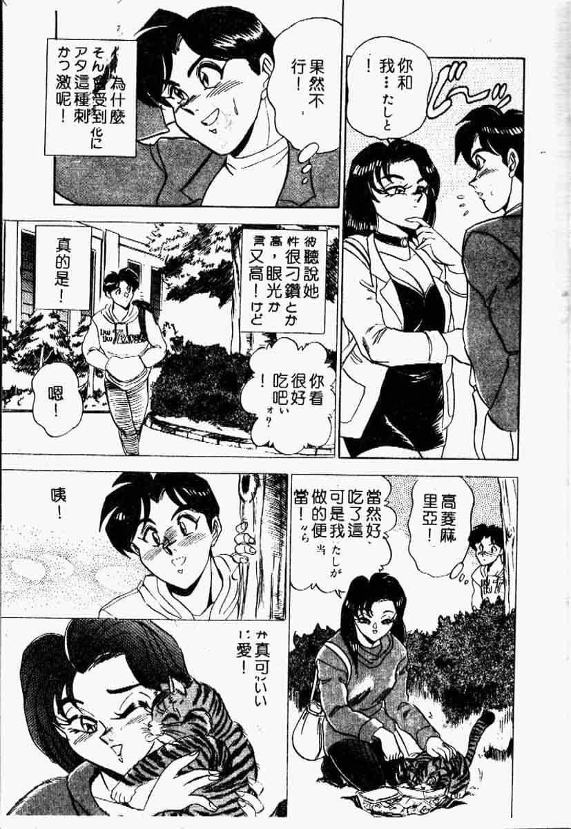 [つくしの真琴]らんだむメイツ[中国翻訳][つくしの真琴]らんだむメイツ[中国翻訳]