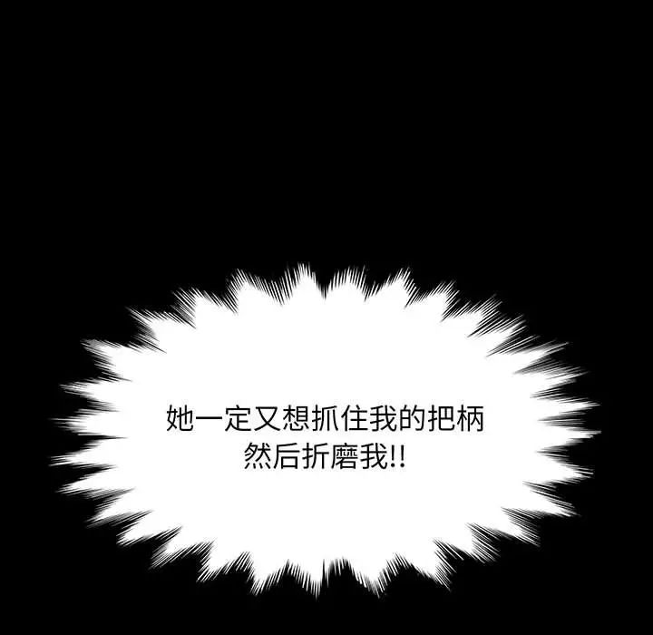 赘婿要通吃第27话