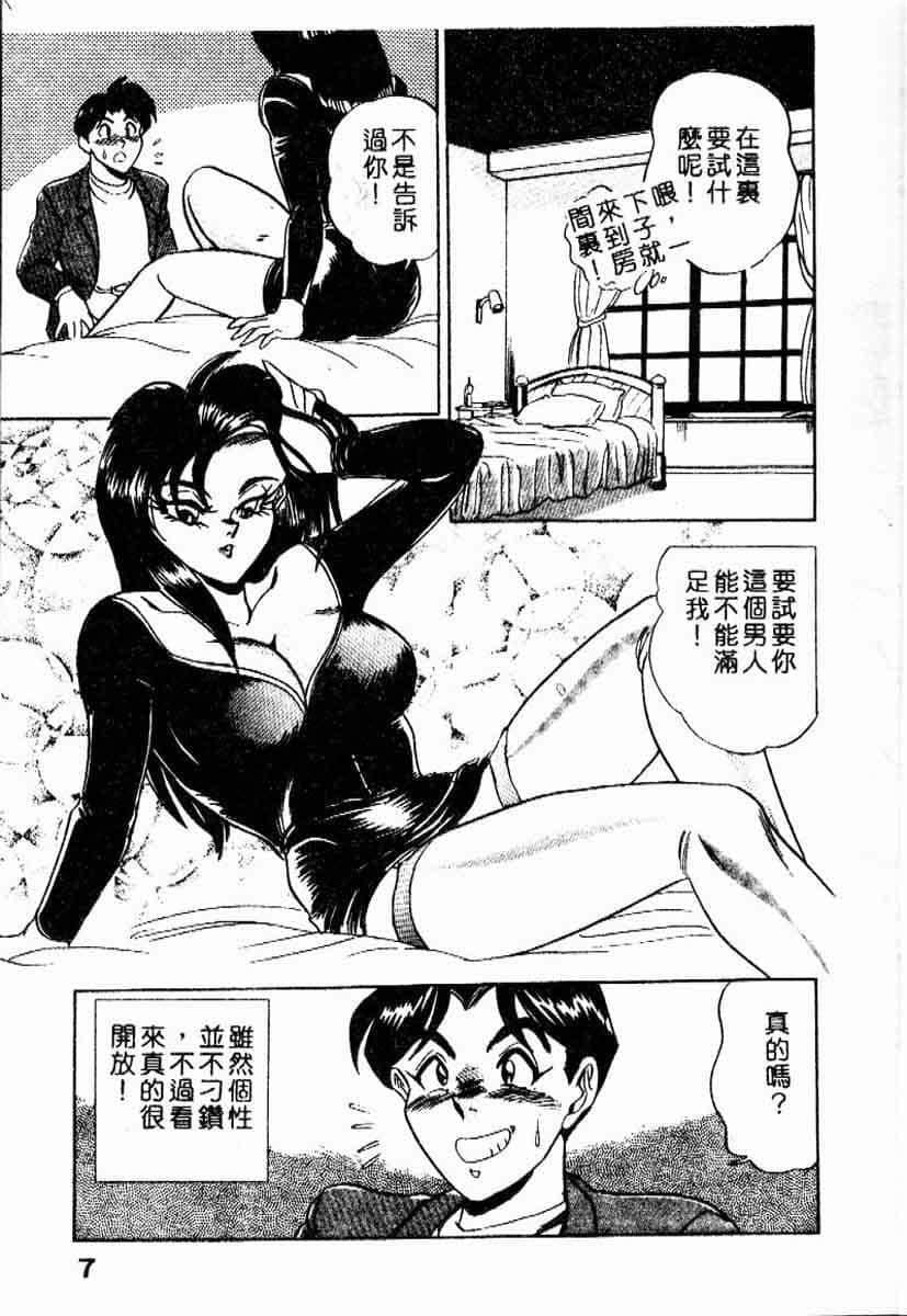 [つくしの真琴]らんだむメイツ[中国翻訳][つくしの真琴]らんだむメイツ[中国翻訳]