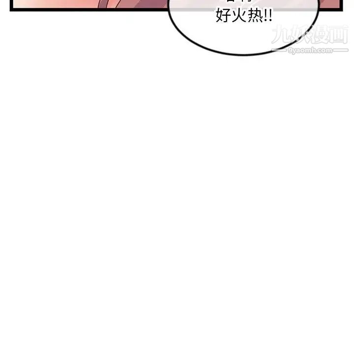 深夜網吧第44話