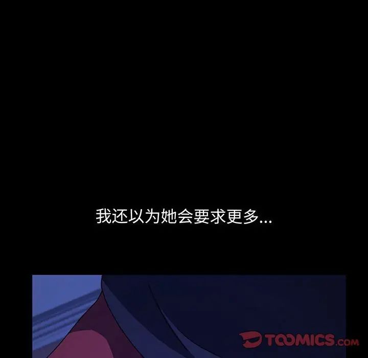 赘婿要通吃第27话