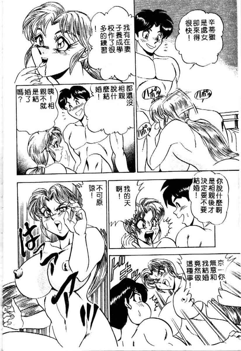 [つくしの真琴]らんだむメイツ[中国翻訳][つくしの真琴]らんだむメイツ[中国翻訳]