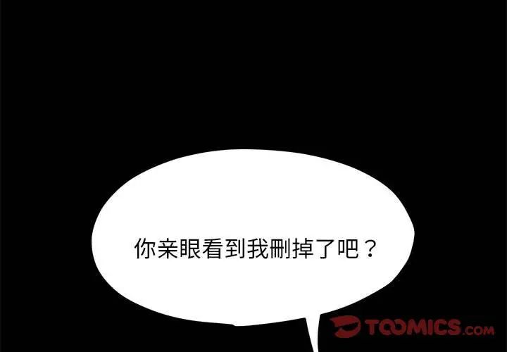 赘婿要通吃第28话