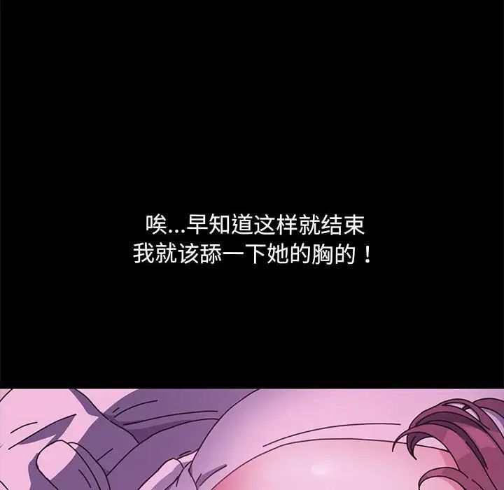 赘婿要通吃第28话