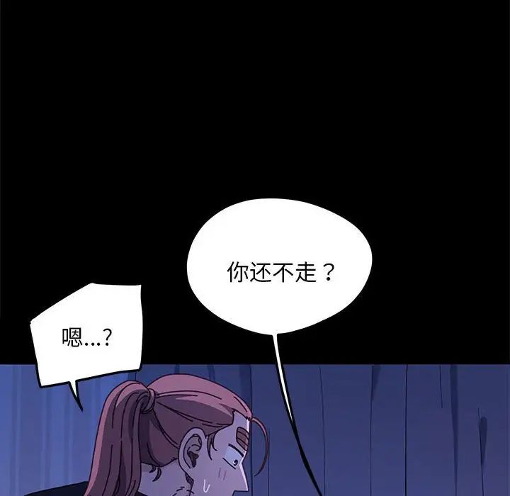 赘婿要通吃第28话