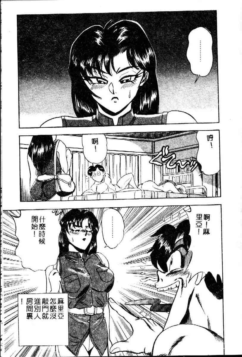 [つくしの真琴]らんだむメイツ[中國翻訳][つくしの真琴]らんだむメイツ[中國翻訳]