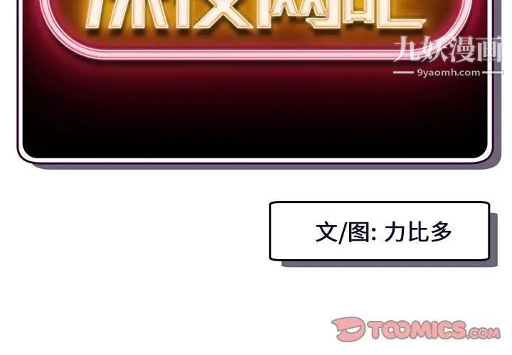 深夜网吧第45话