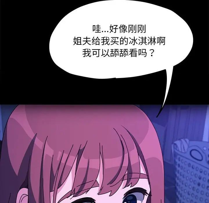 赘婿要通吃第28话