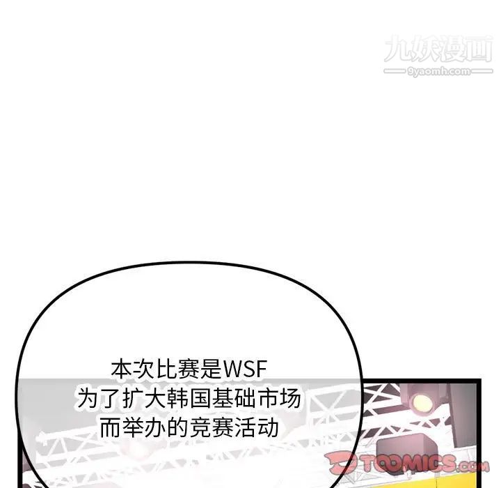 深夜網吧第45話