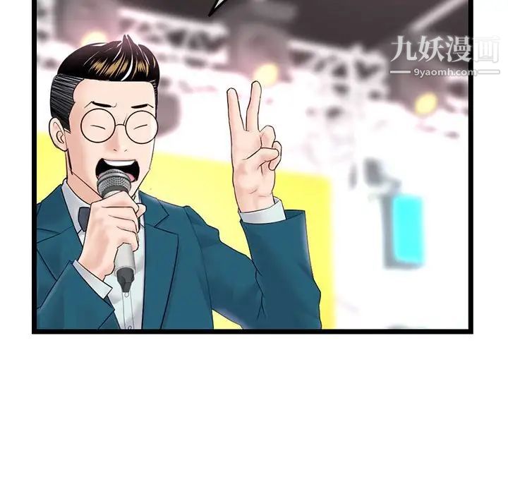 深夜網吧第45話