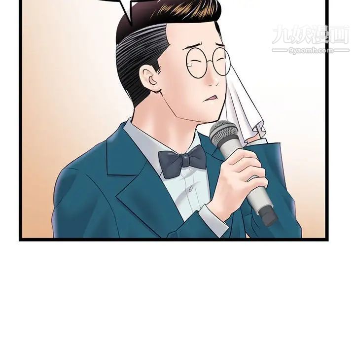 深夜網吧第45話