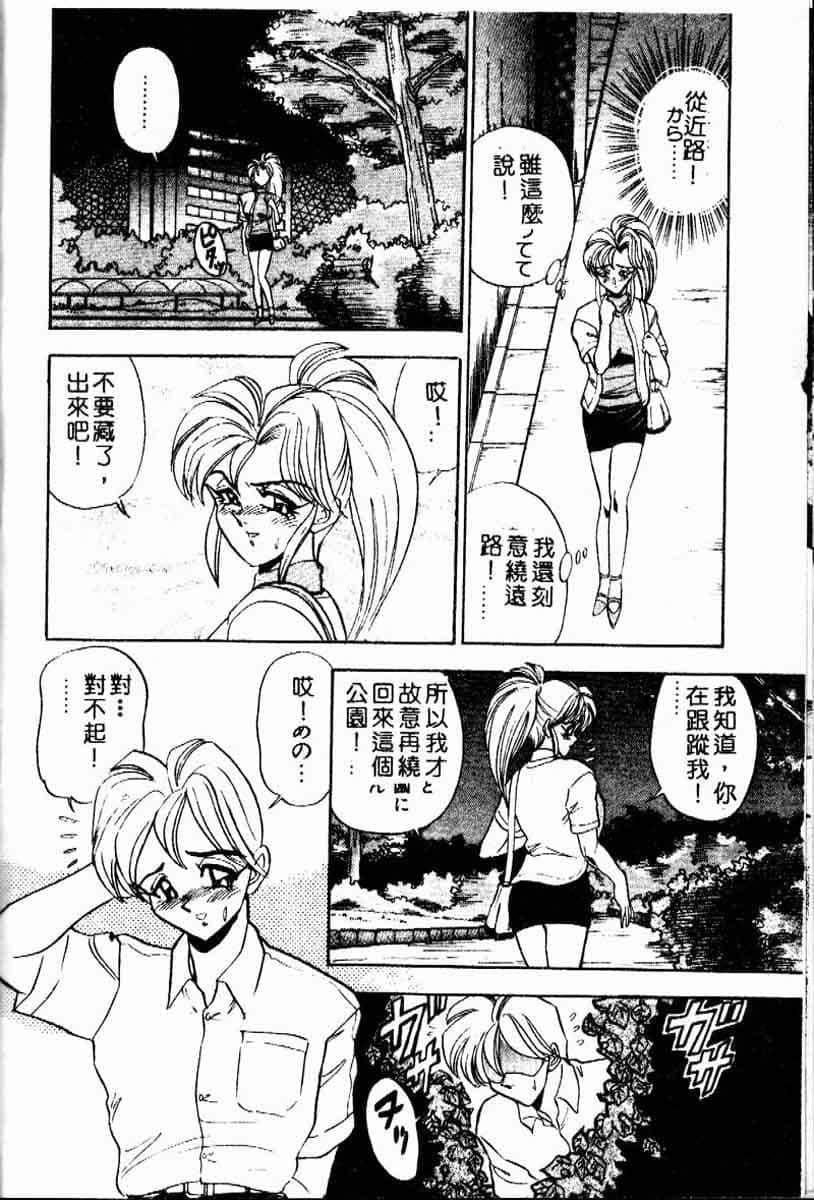 [つくしの真琴]らんだむメイツ[中国翻訳][つくしの真琴]らんだむメイツ[中国翻訳]