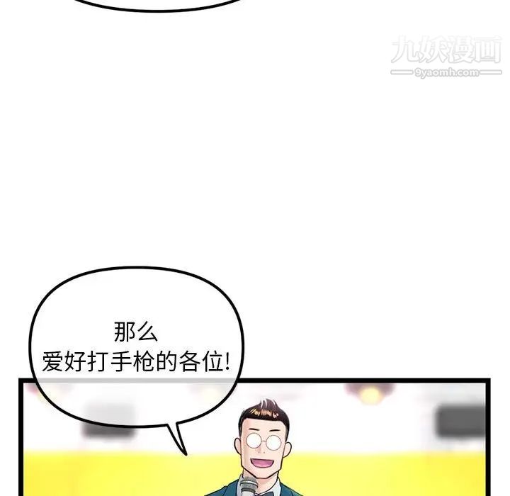 深夜網吧第45話