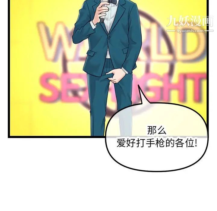 深夜网吧第45话