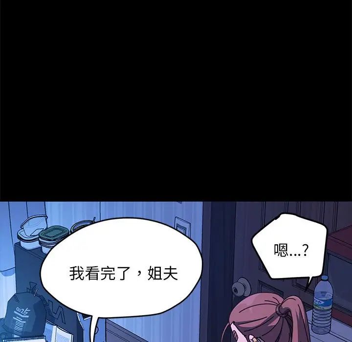 赘婿要通吃第28话