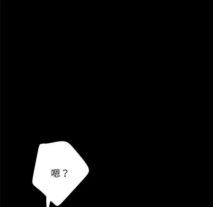 赘婿要通吃第28话