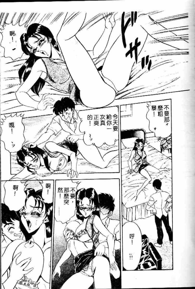 [つくしの真琴]らんだむメイツ[中國翻訳][つくしの真琴]らんだむメイツ[中國翻訳]