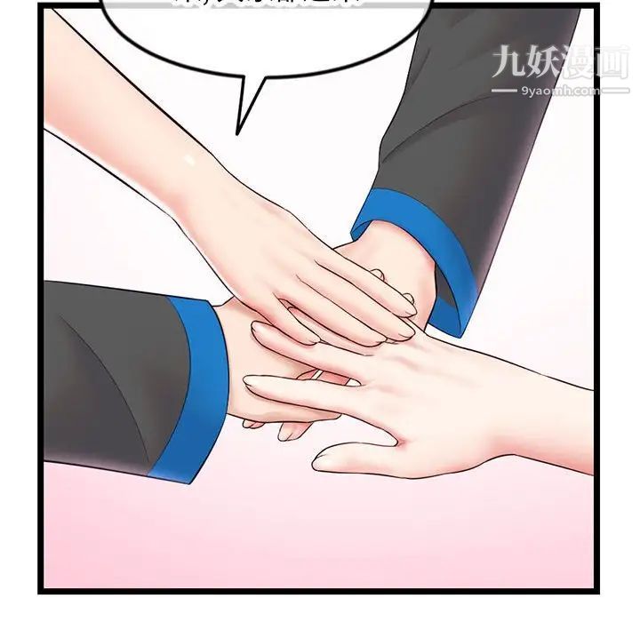 深夜网吧第45话