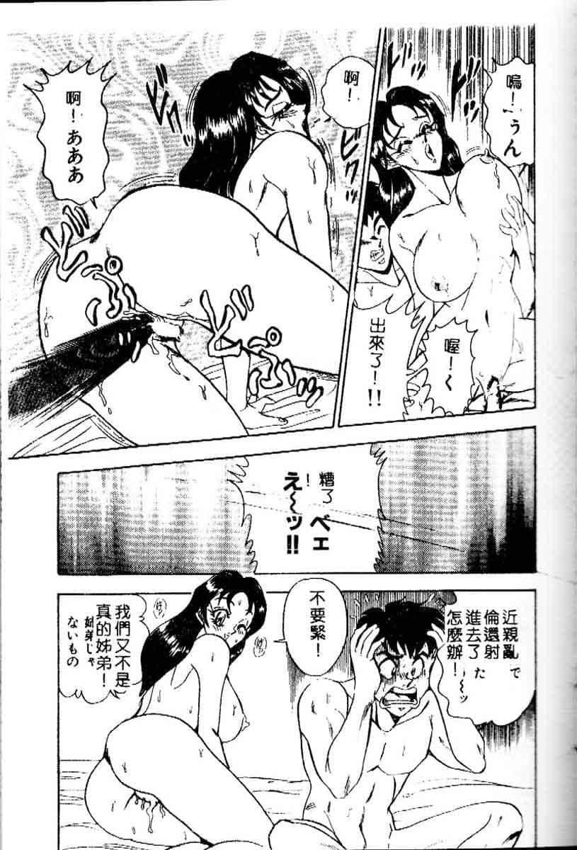 [つくしの真琴]らんだむメイツ[中国翻訳][つくしの真琴]らんだむメイツ[中国翻訳]