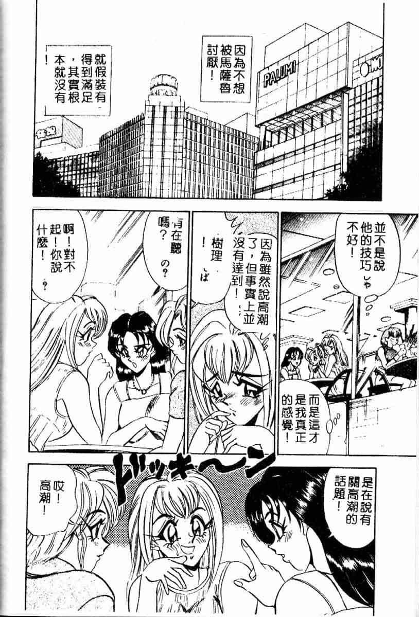 [つくしの真琴]らんだむメイツ[中国翻訳][つくしの真琴]らんだむメイツ[中国翻訳]