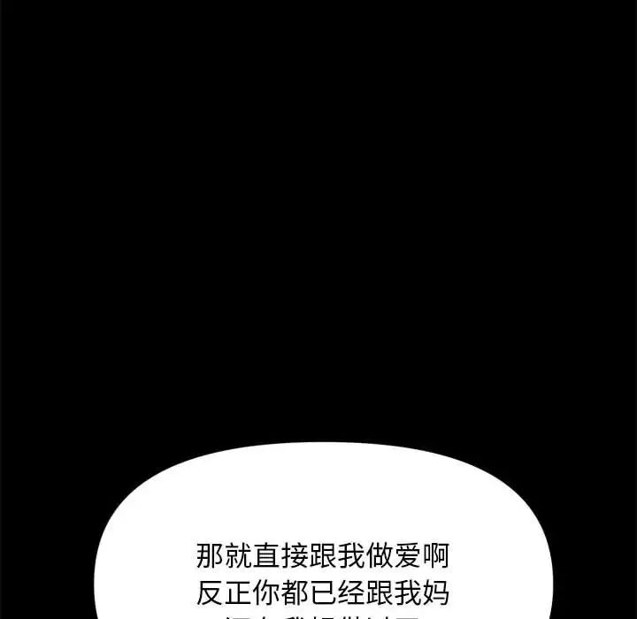 赘婿要通吃第28话