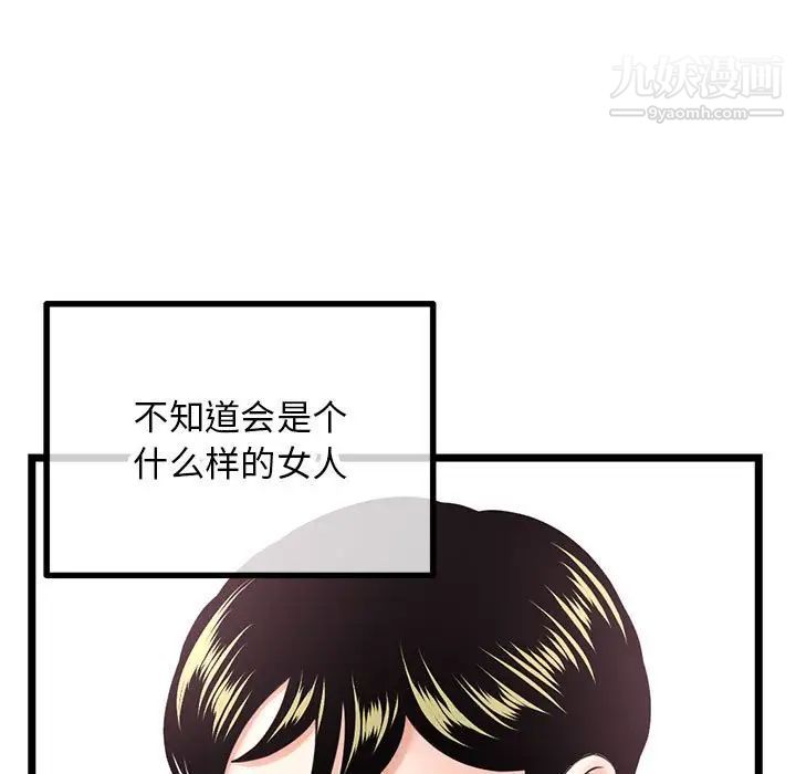 深夜網吧第45話