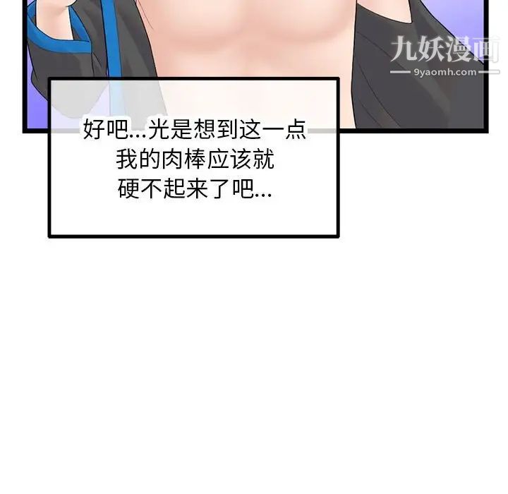 深夜网吧第45话