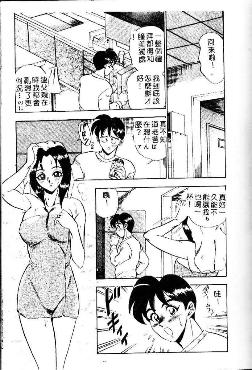 [つくしの真琴]らんだむメイツ[中国翻訳][つくしの真琴]らんだむメイツ[中国翻訳]