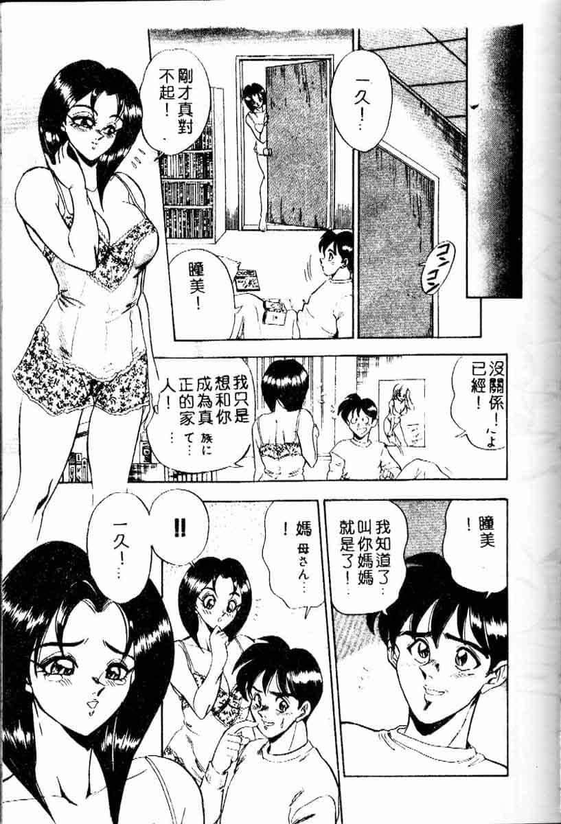 [つくしの真琴]らんだむメイツ[中國翻訳][つくしの真琴]らんだむメイツ[中國翻訳]