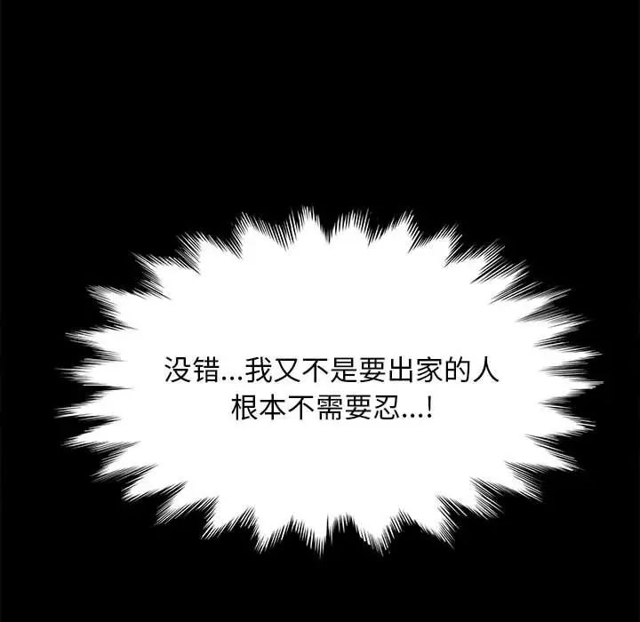 赘婿要通吃第28话