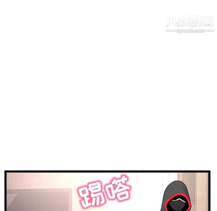 深夜网吧第45话