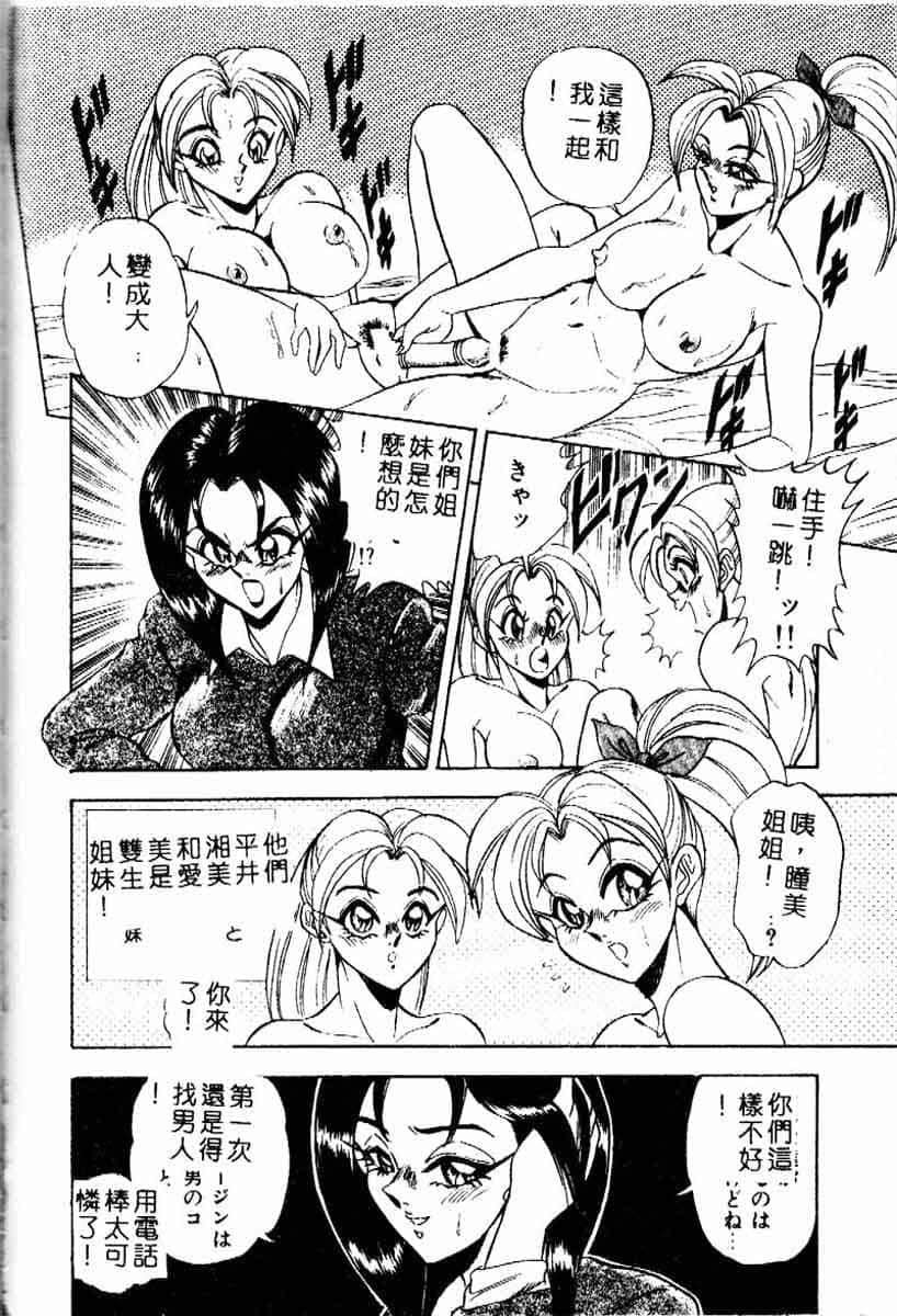 [つくしの真琴]らんだむメイツ[中國翻訳][つくしの真琴]らんだむメイツ[中國翻訳]