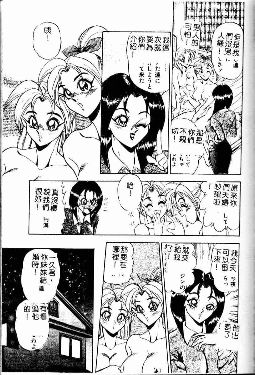 [つくしの真琴]らんだむメイツ[中國翻訳][つくしの真琴]らんだむメイツ[中國翻訳]