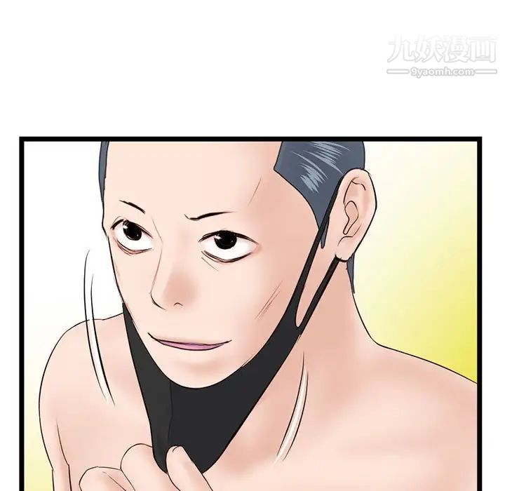 深夜网吧第45话