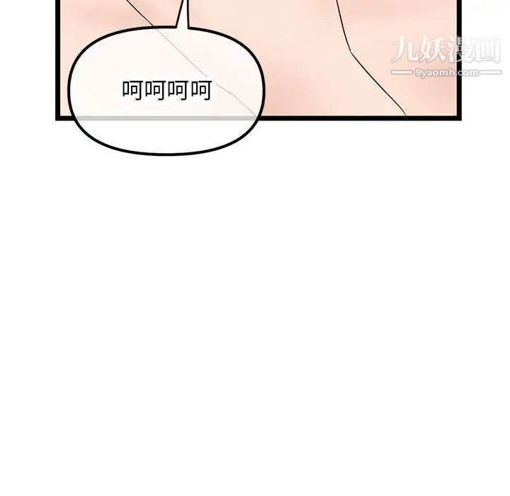 深夜网吧第45话