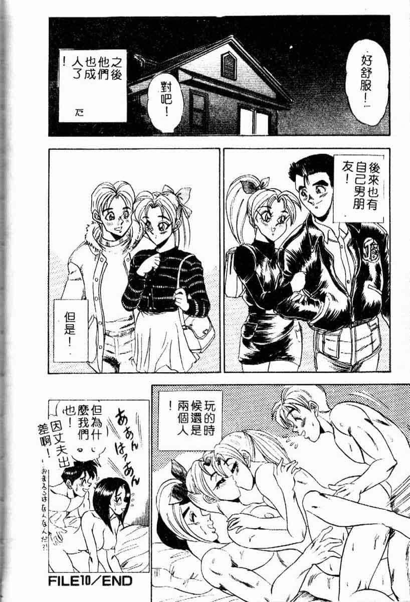 [つくしの真琴]らんだむメイツ[中國翻訳][つくしの真琴]らんだむメイツ[中國翻訳]