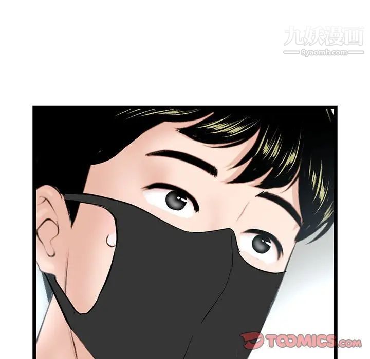 深夜网吧第45话