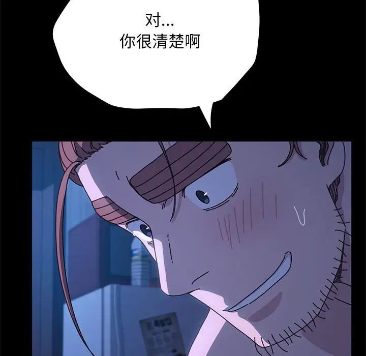 赘婿要通吃第29话