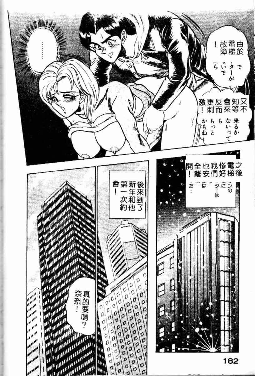 [つくしの真琴]らんだむメイツ[中国翻訳][つくしの真琴]らんだむメイツ[中国翻訳]