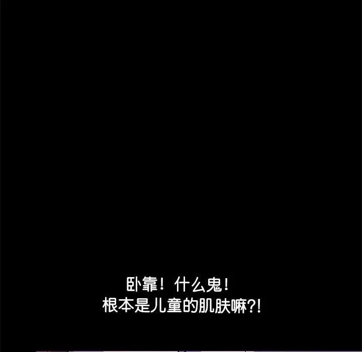 赘婿要通吃第29话