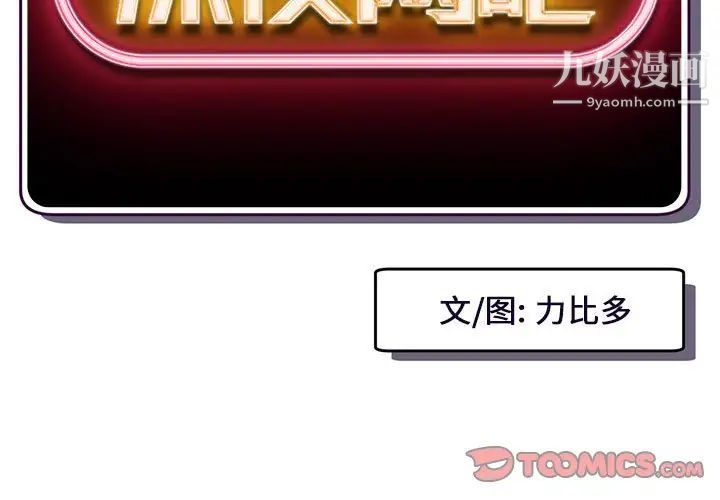 深夜网吧第46话