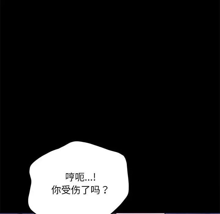 赘婿要通吃第29话