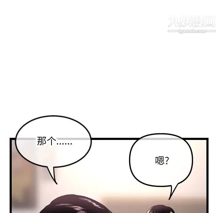 深夜网吧第46话