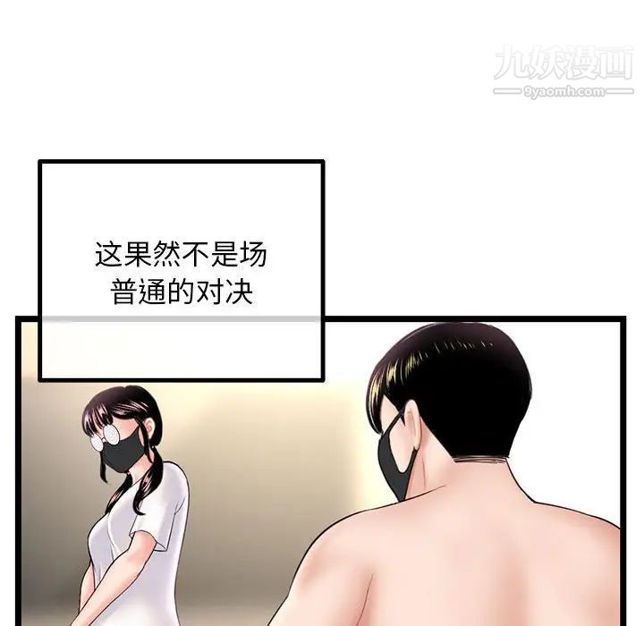 深夜网吧第46话