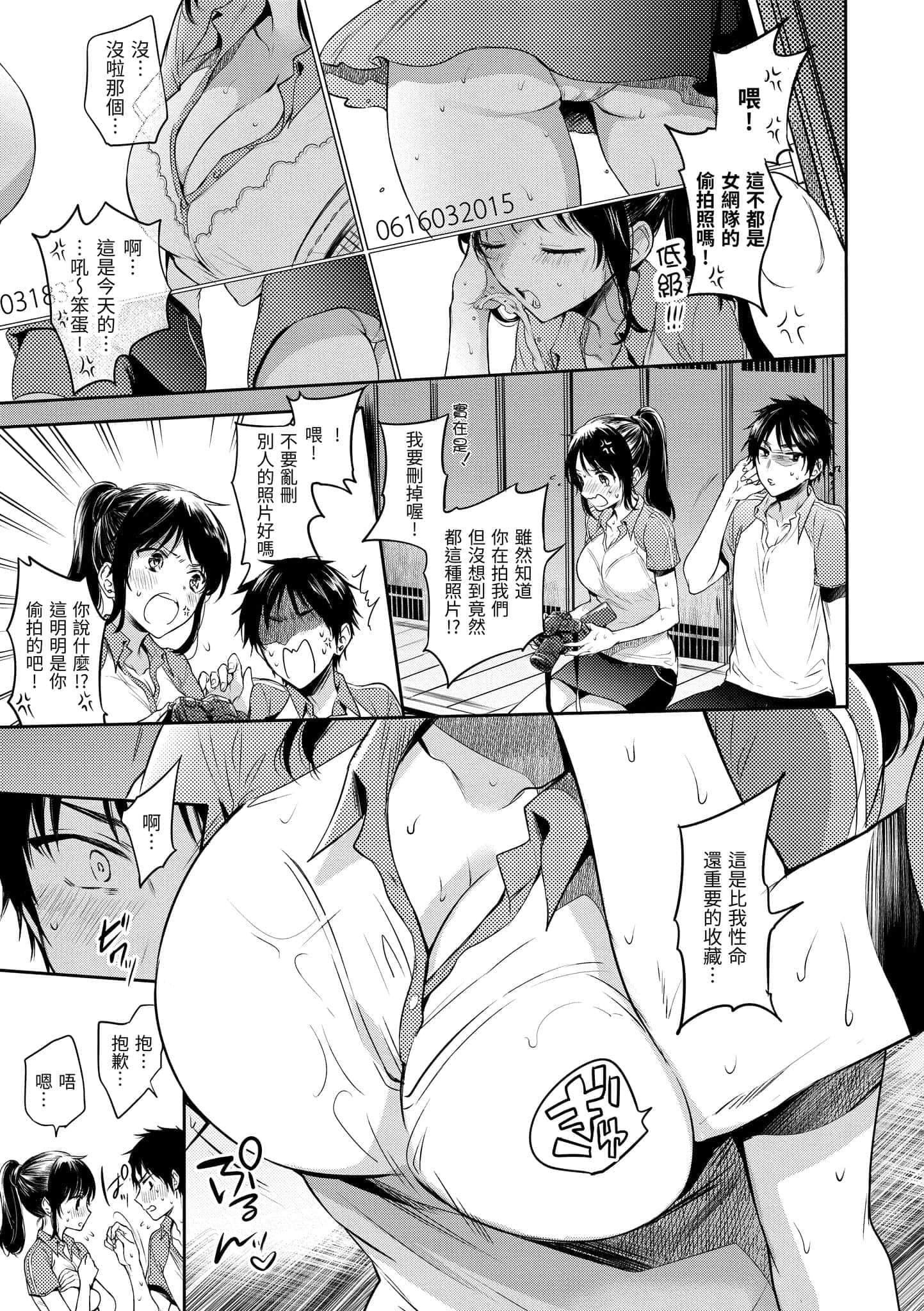 [雏原えみ]まいすうぃーと♡でびる[中国翻訳][DL版][雏原えみ]まいすうぃーと♡でびる[中国翻訳][DL版]