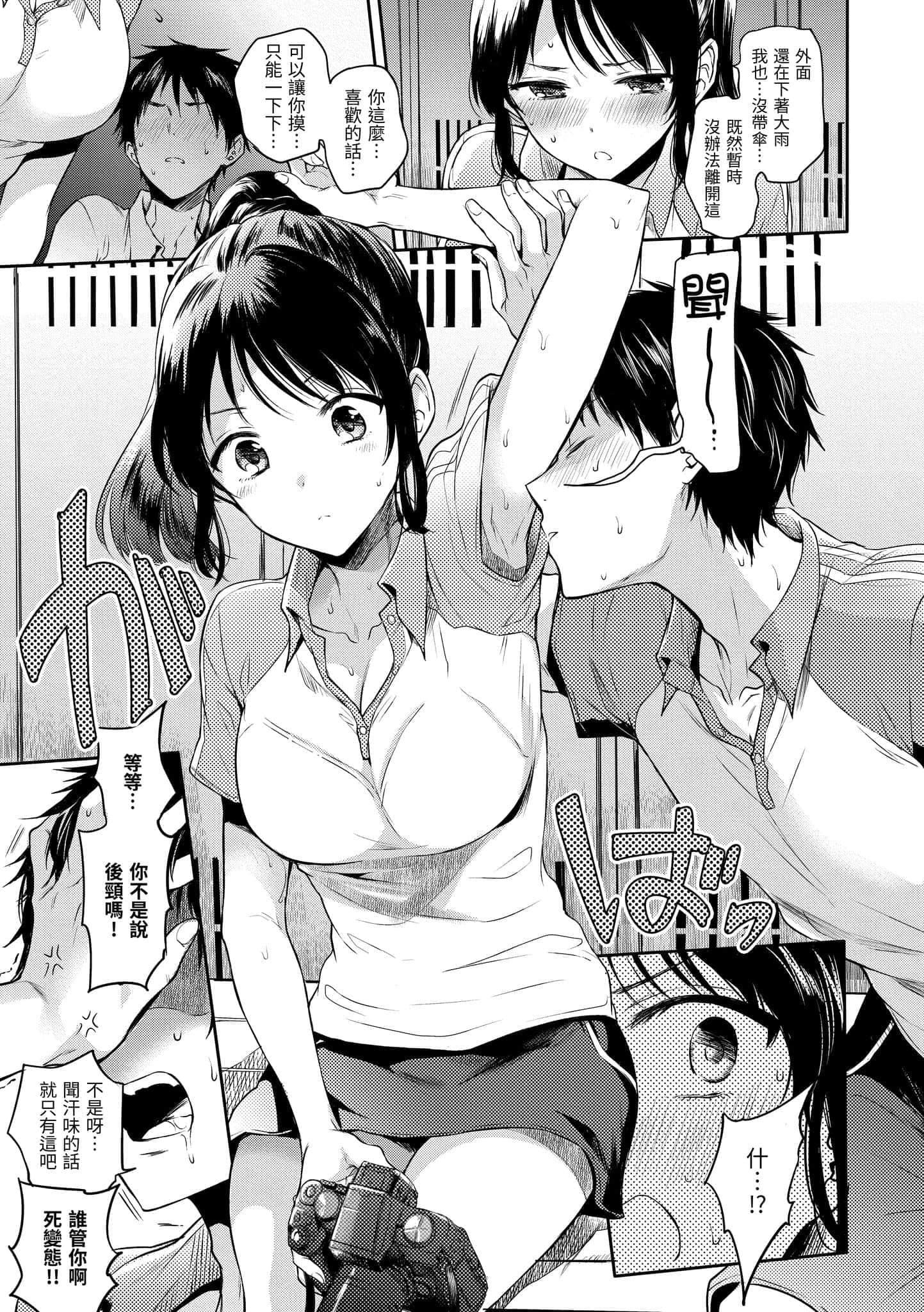 [雛原えみ]まいすうぃーと♡でびる[中國翻訳][DL版][雛原えみ]まいすうぃーと♡でびる[中國翻訳][DL版]