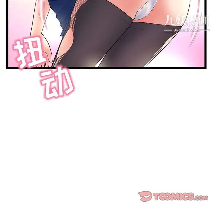 深夜网吧第46话