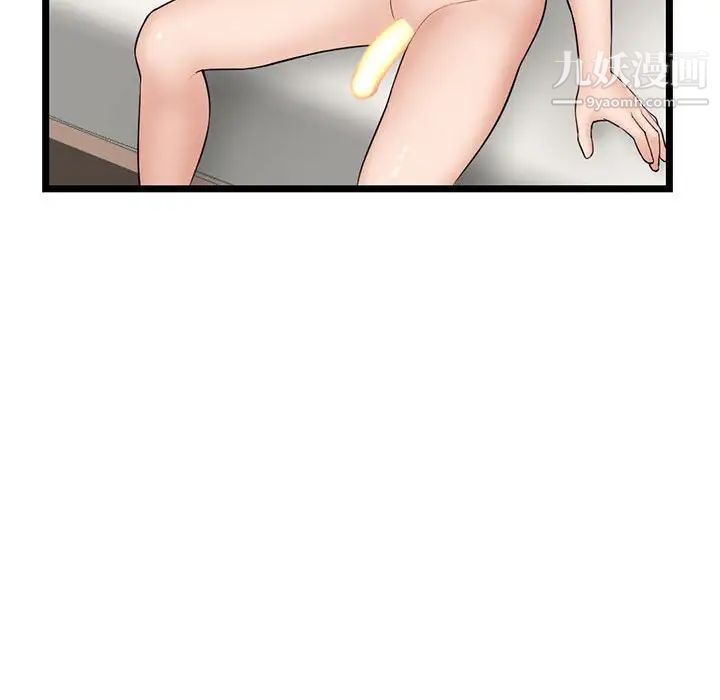 深夜網吧第46話