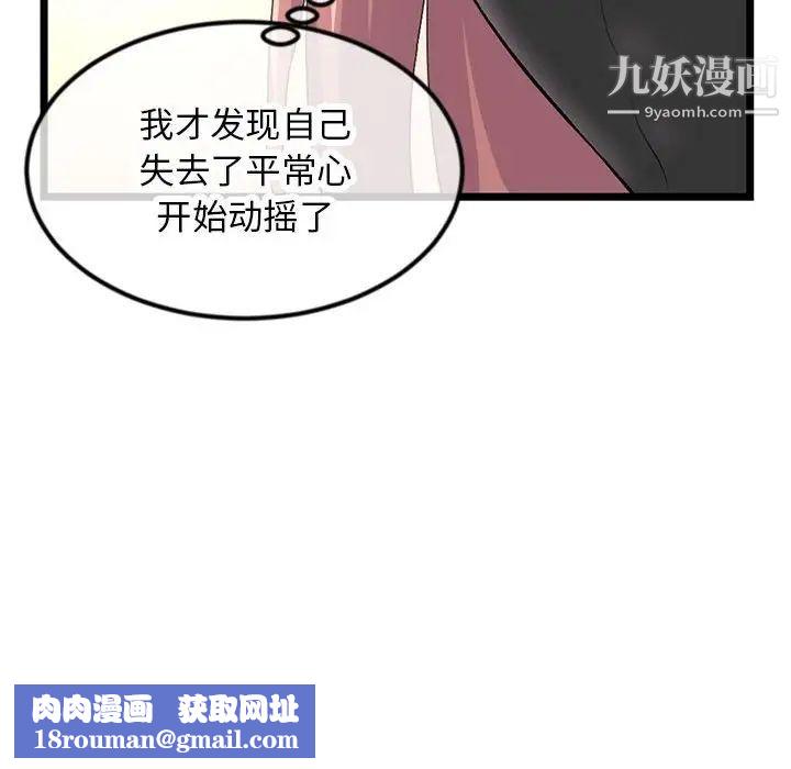 深夜网吧第46话