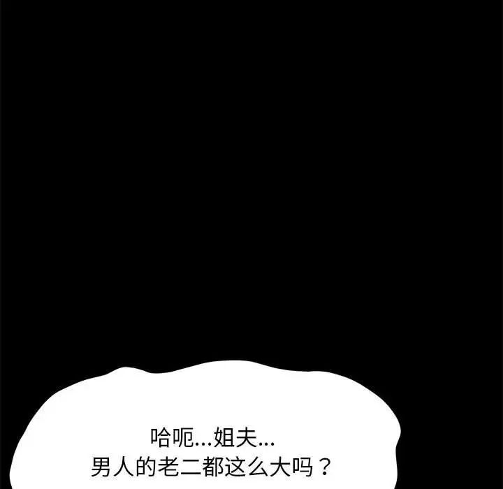 赘婿要通吃第29话